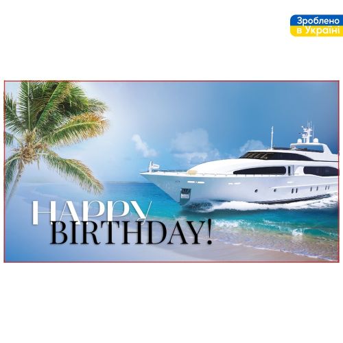 ������� ��� ������ "� ���� ����������!" 16*8.5��